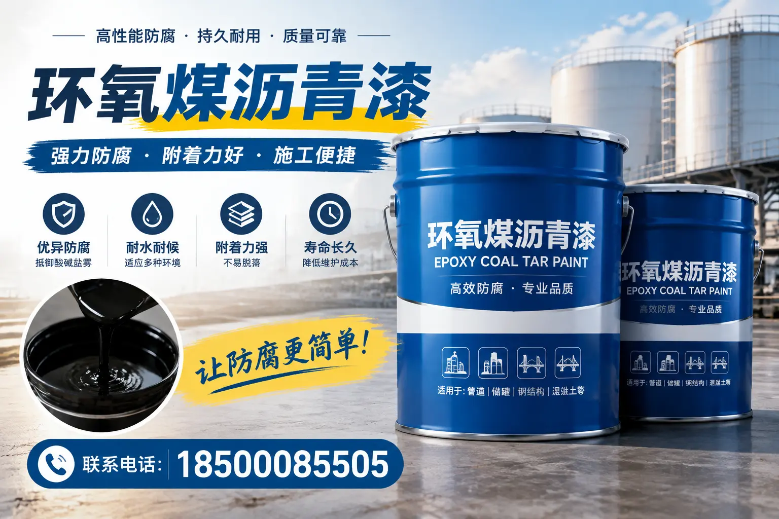 环氧煤沥青漆的环保性分析,塔城企业的选择依据